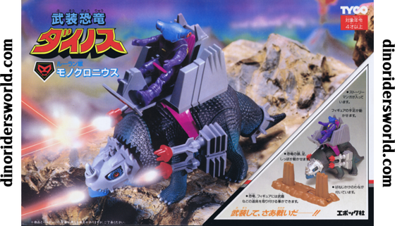 Monoclonius-Japanese-Front(Large).jpg