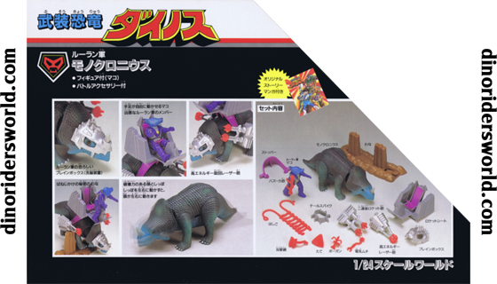Monoclonius-Japanese-InsideFlap(Large).png